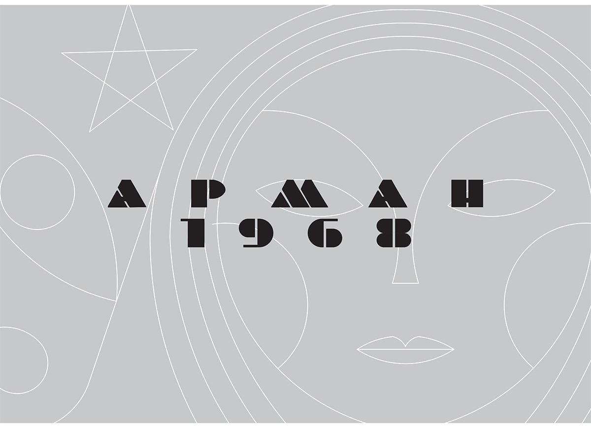 Книга Нурмаков А.: Арман 1968 купить,NaN
