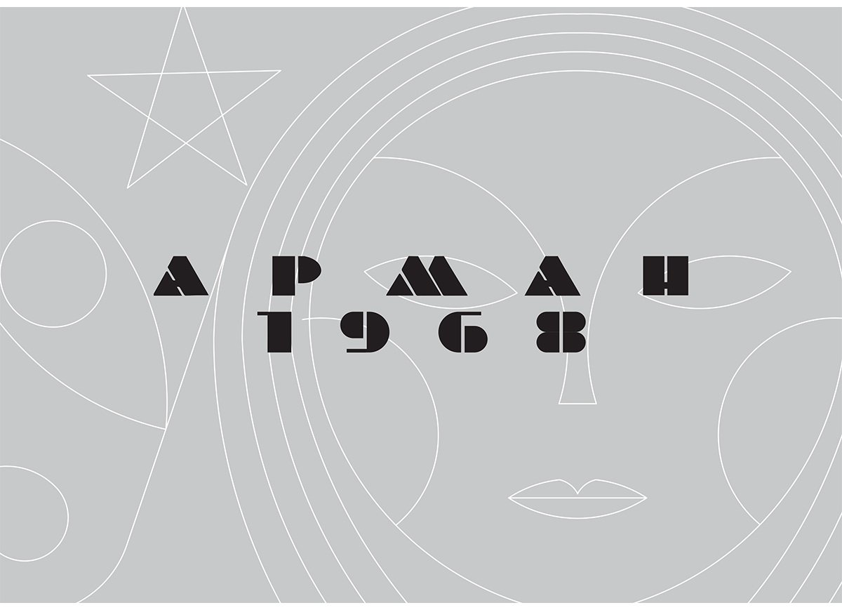 Книга Нурмаков А.: Арман 1968 купить,NaN