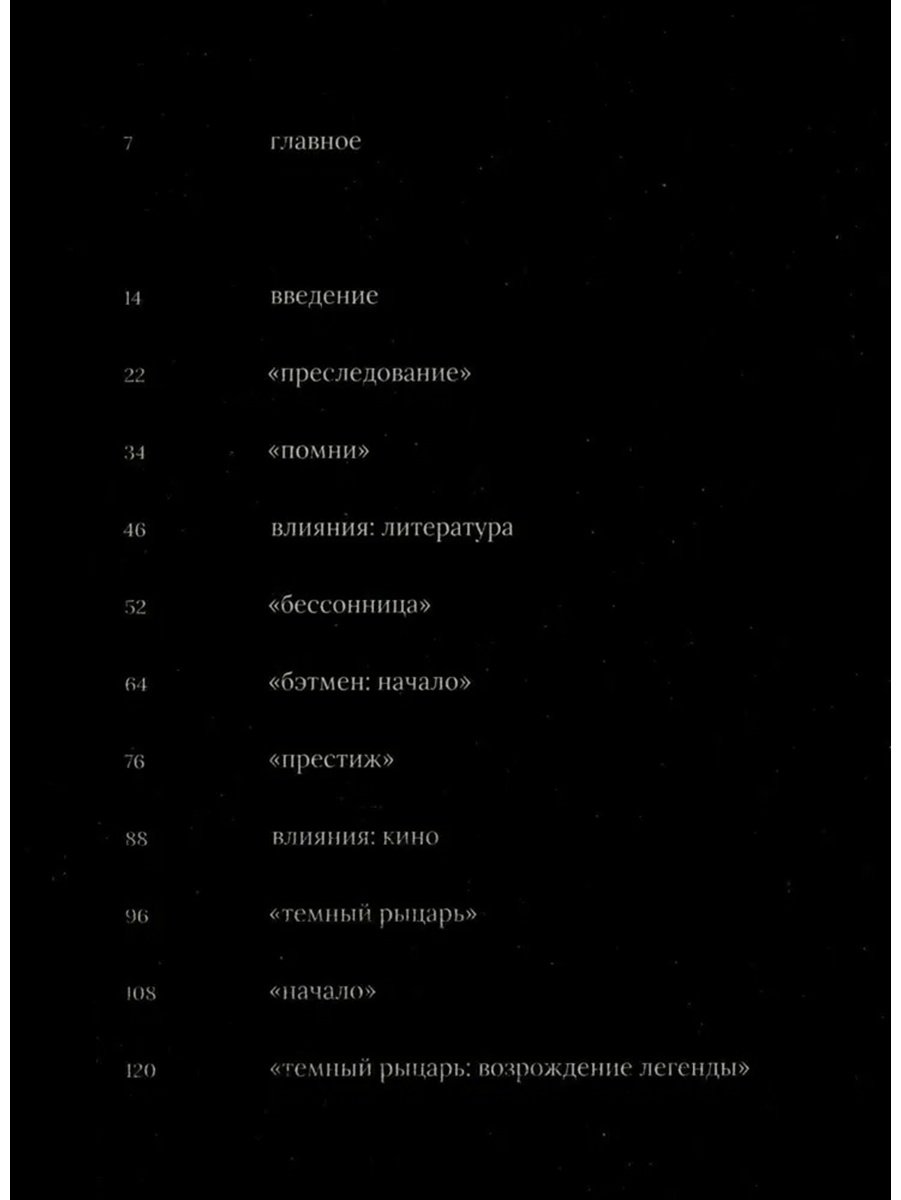 Книга Покровский В.: Нолан купить,NaN