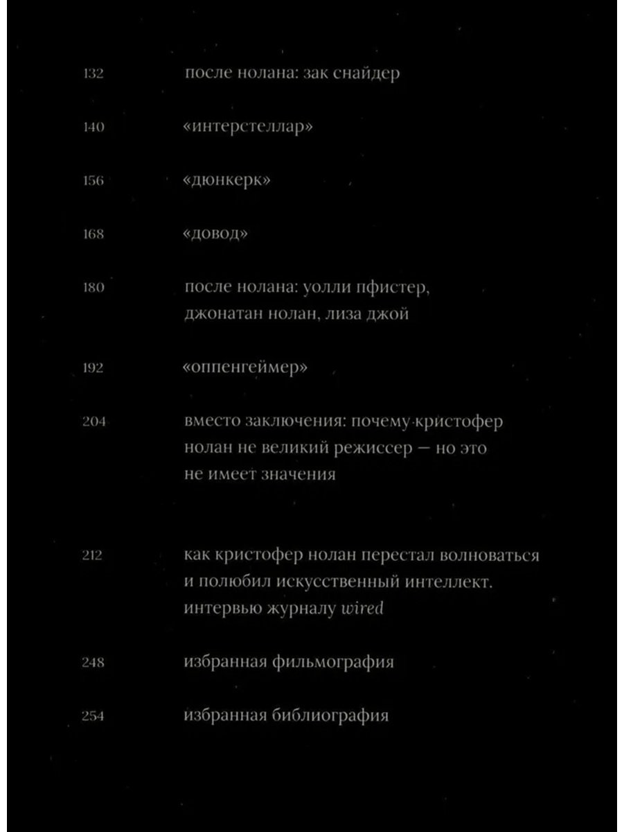 Книга Покровский В.: Нолан купить,NaN