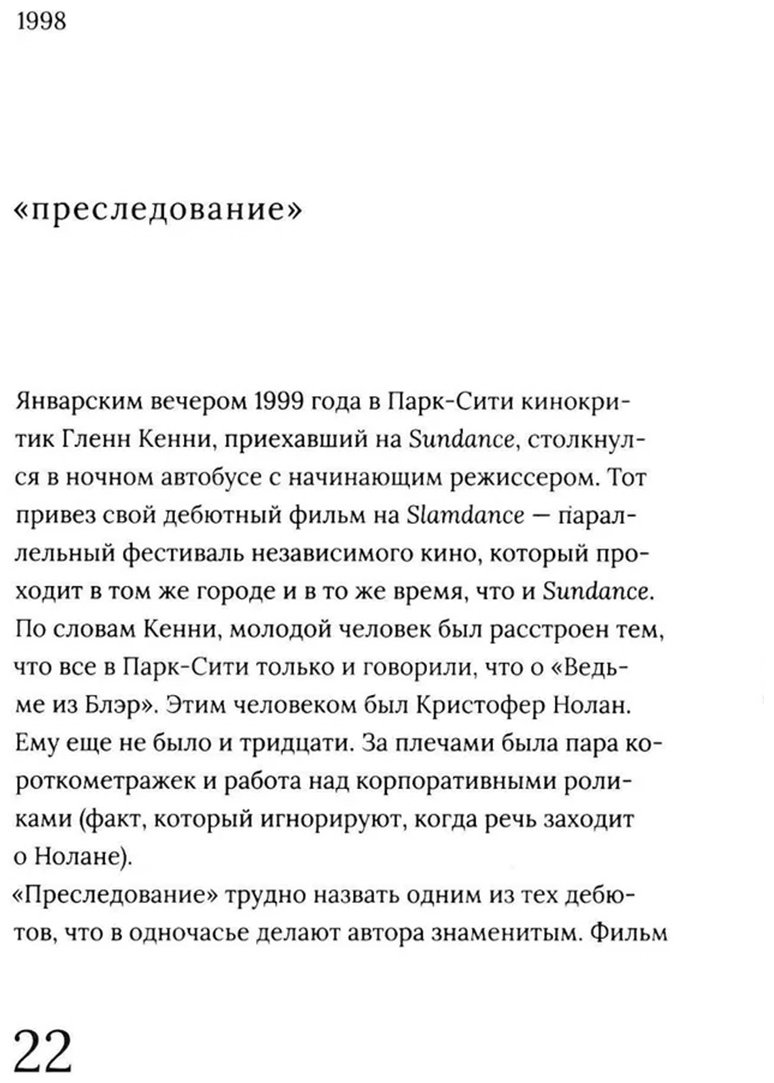 Книга Покровский В.: Нолан купить,NaN