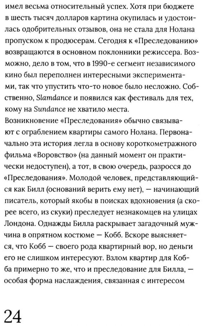 Книга Покровский В.: Нолан купить,NaN