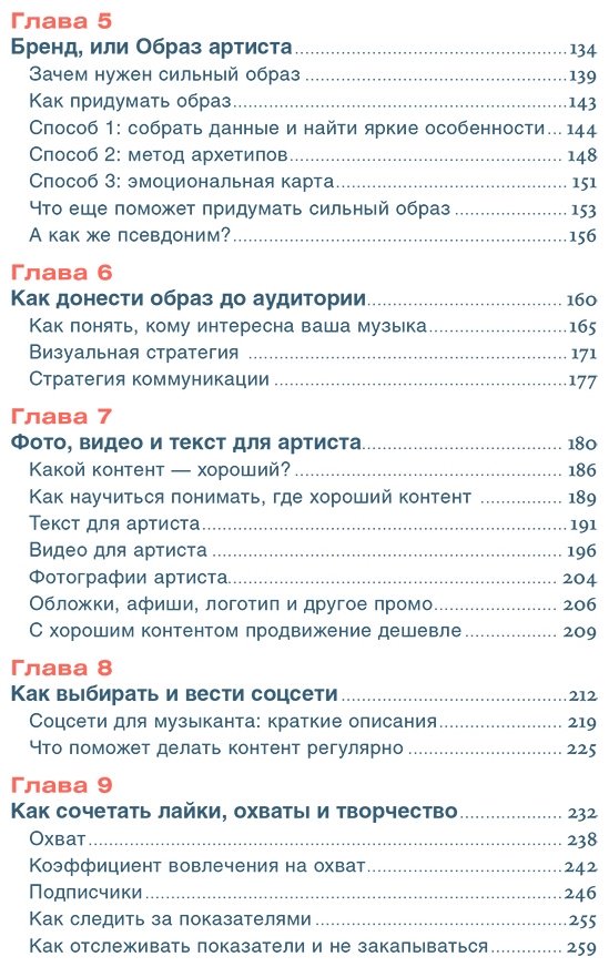 Книга Суворов Б.: От демки до концерта: Как стать популярным музыкантом купить,NaN