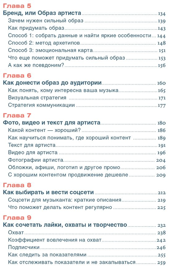 Книга Суворов Б.: От демки до концерта: Как стать популярным музыкантом купить,NaN