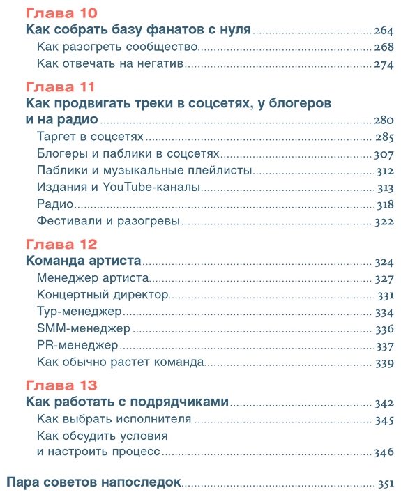 Книга Суворов Б.: От демки до концерта: Как стать популярным музыкантом купить,NaN