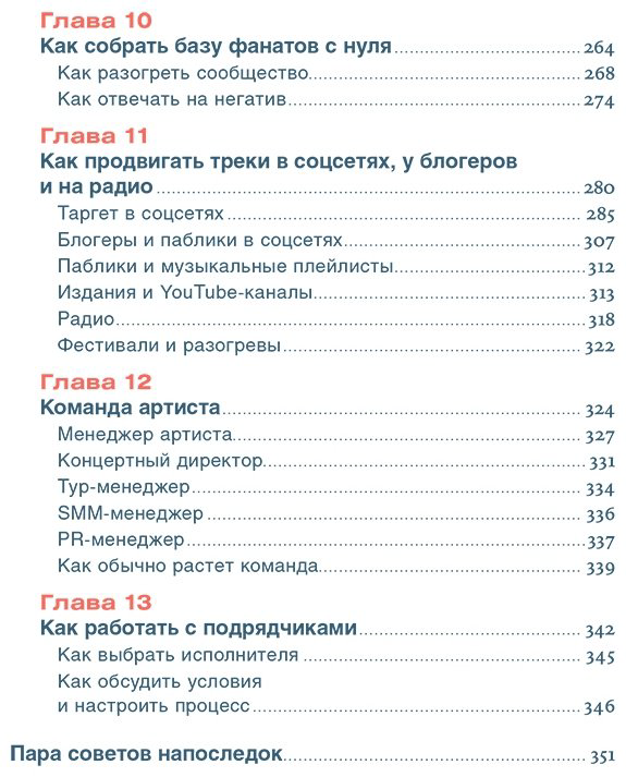 Книга Суворов Б.: От демки до концерта: Как стать популярным музыкантом купить,NaN