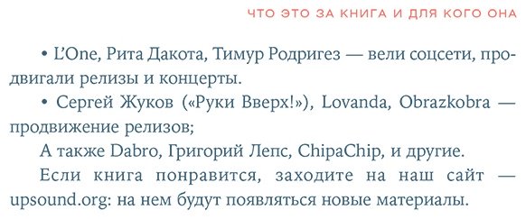 Книга Суворов Б.: От демки до концерта: Как стать популярным музыкантом купить,NaN