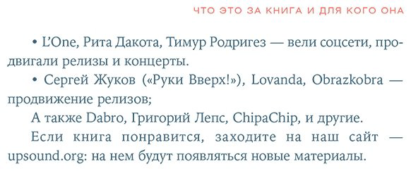 Книга Суворов Б.: От демки до концерта: Как стать популярным музыкантом купить,NaN