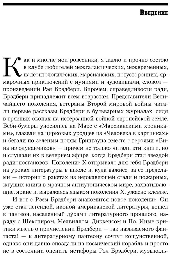Книга Уэллер С.: Хроники Брэдбери купить,NaN