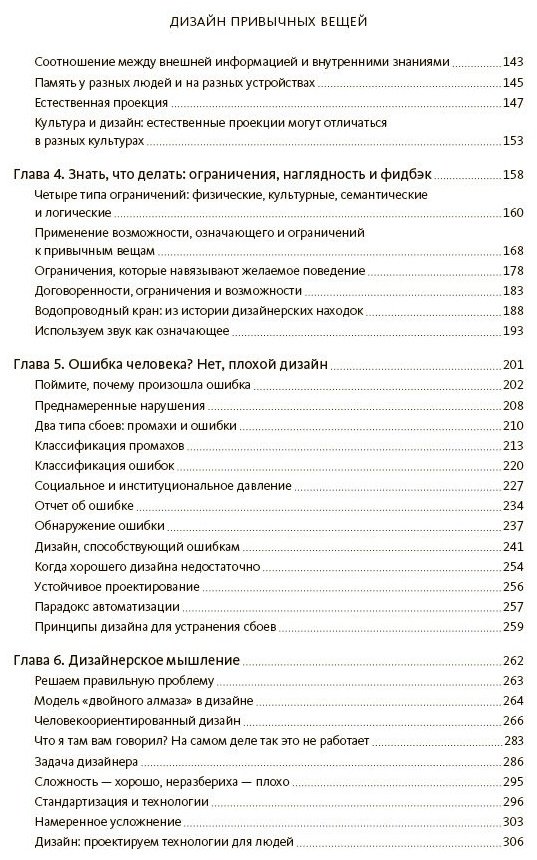 Книга Норман Д. А.: Дизайн привычных вещей купить,NaN