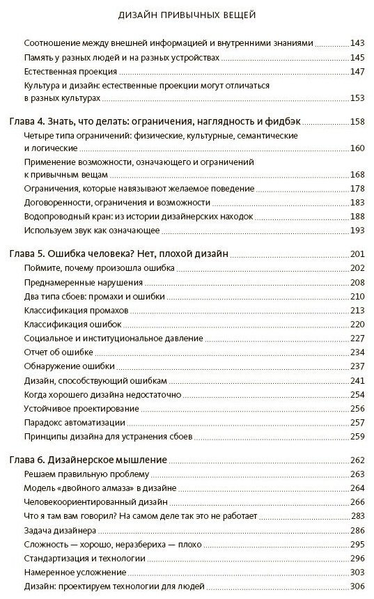 Книга Норман Д. А.: Дизайн привычных вещей купить,NaN