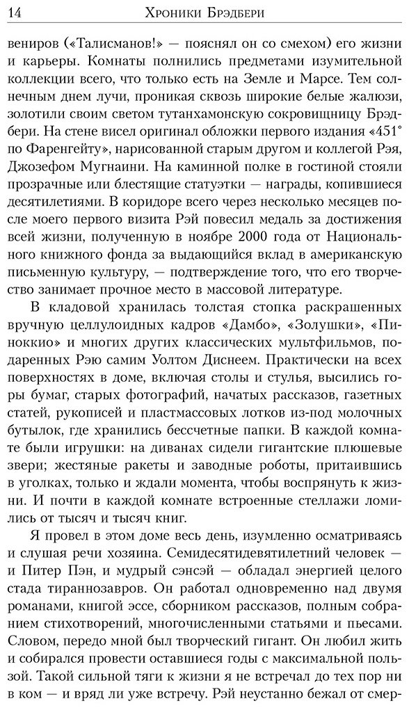 Книга Уэллер С.: Хроники Брэдбери купить,NaN