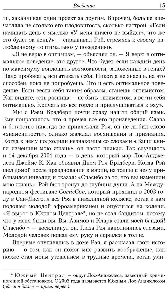 Книга Уэллер С.: Хроники Брэдбери купить,NaN