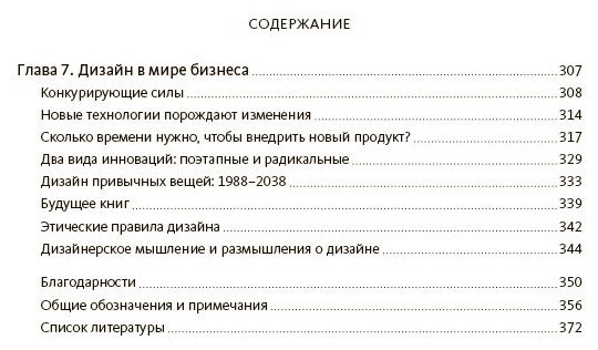 Книга Норман Д. А.: Дизайн привычных вещей купить,NaN