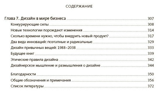 Книга Норман Д. А.: Дизайн привычных вещей купить,NaN