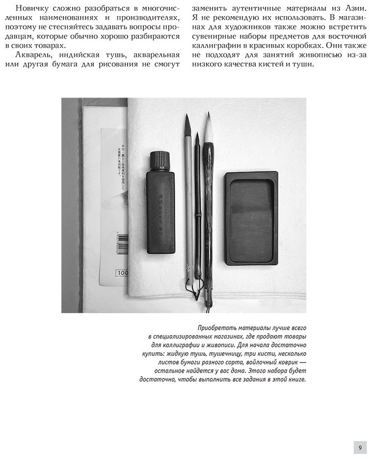 Книга Безвуляк Н. И.: Основы японской живописи суми-э купить,NaN