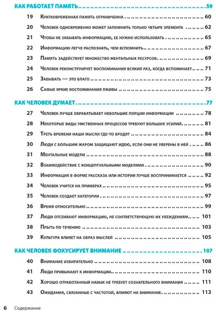 Книга Уэйншенк С.: 100 главных принципов дизайна. 2-е издание купить,NaN