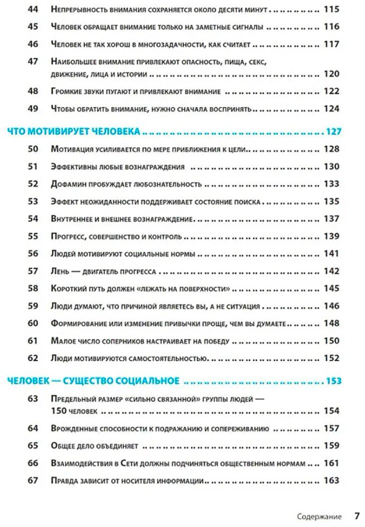 Книга Уэйншенк С.: 100 главных принципов дизайна. 2-е издание купить,NaN