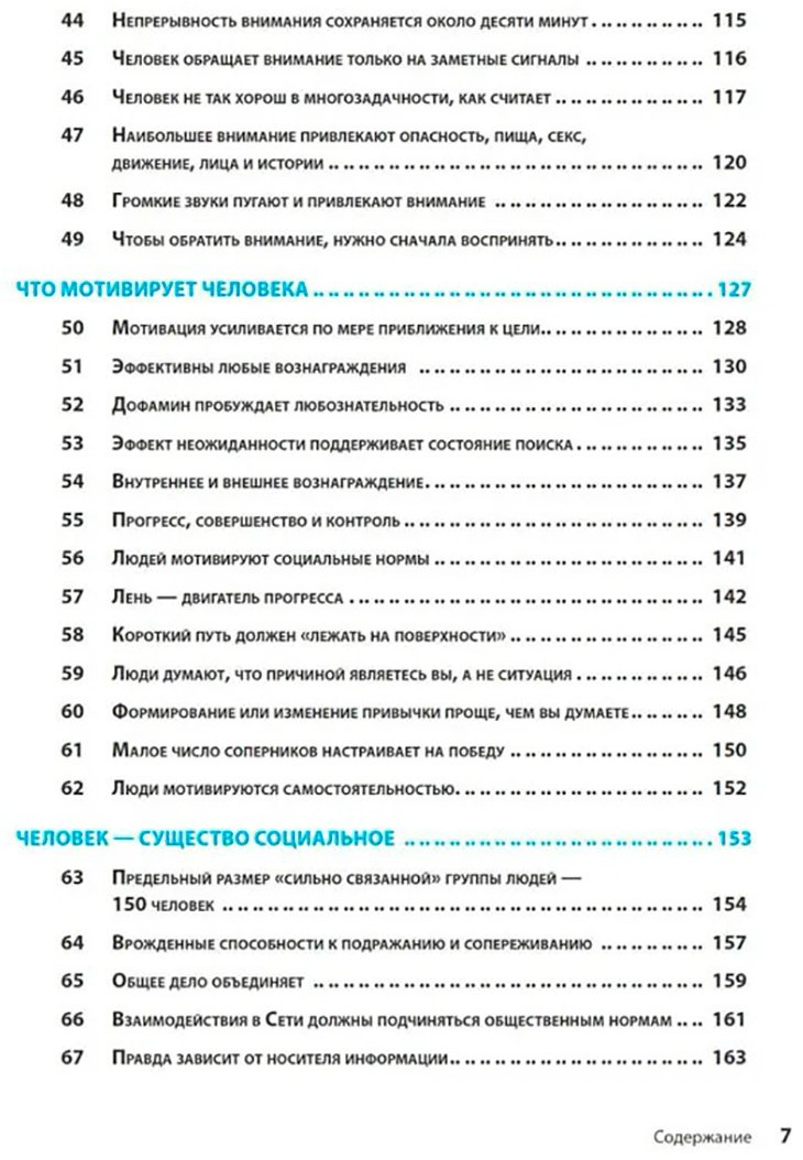 Книга Уэйншенк С.: 100 главных принципов дизайна. 2-е издание купить,NaN
