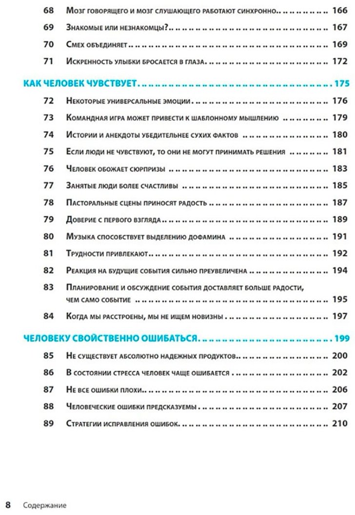 Книга Уэйншенк С.: 100 главных принципов дизайна. 2-е издание купить,NaN