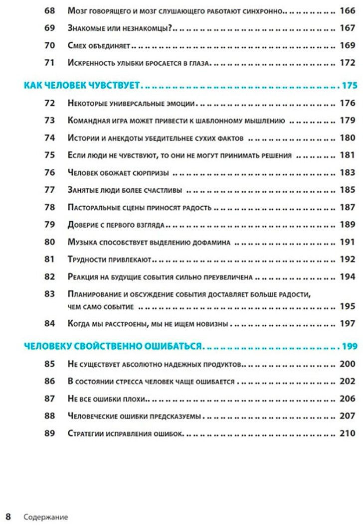 Книга Уэйншенк С.: 100 главных принципов дизайна. 2-е издание купить,NaN