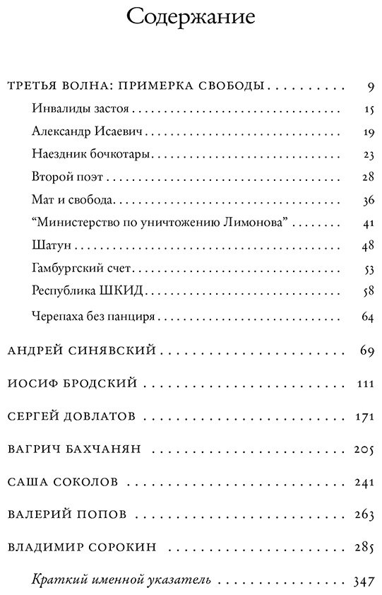 Книга Генис А. А.: Персоналии: среди современников купить,NaN