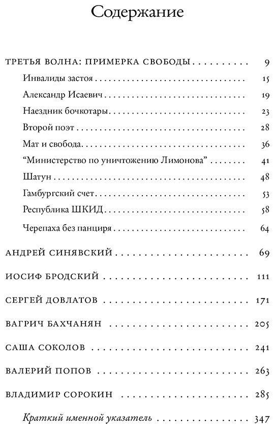 Книга Генис А. А.: Персоналии: среди современников купить,NaN