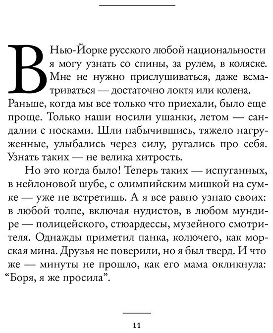 Книга Генис А. А.: Персоналии: среди современников купить,NaN