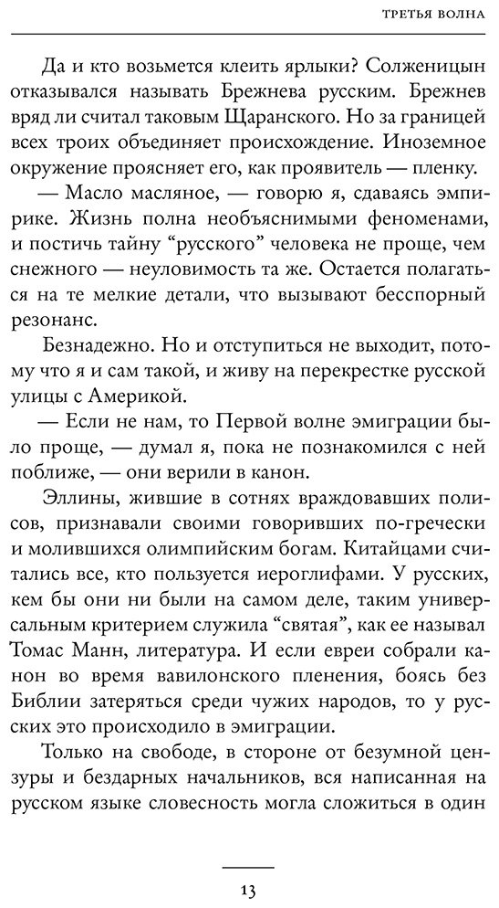 Книга Генис А. А.: Персоналии: среди современников купить,NaN