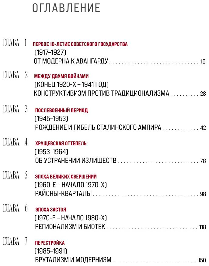 Книга Сделано в СССР.&nbsp;Архитектура бывших республик Советского Союза. От авангарда и сталинского ампира до модернизма купить,NaN