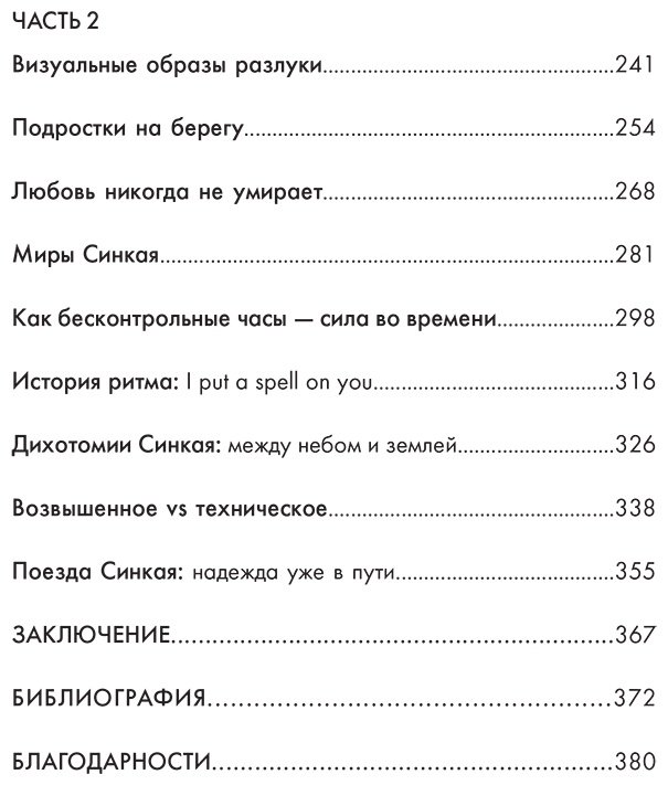 Книга Молина А.: Макото Синкай: Чувственные миры гениального японского аниматора купить,NaN