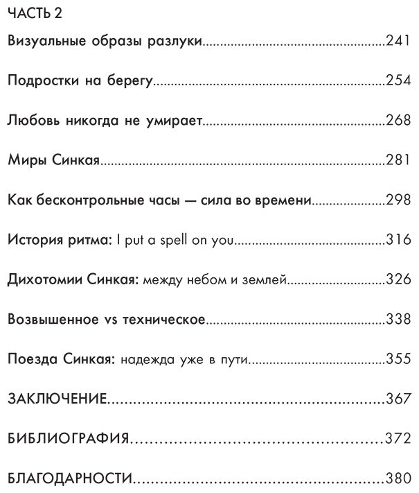 Книга Молина А.: Макото Синкай: Чувственные миры гениального японского аниматора купить,NaN