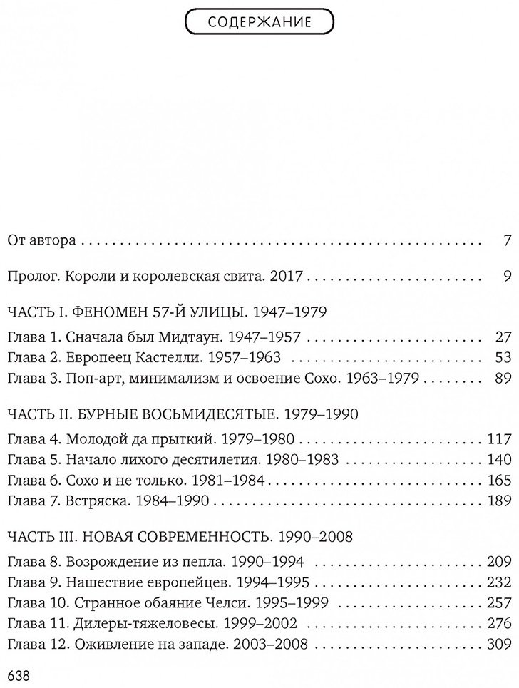 Книга Шнейерсон М.: Бум. Бешеные деньги, мегасделки и взлет современного искусства купить,NaN