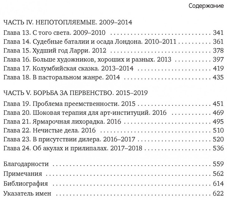 Книга Шнейерсон М.: Бум. Бешеные деньги, мегасделки и взлет современного искусства купить,NaN