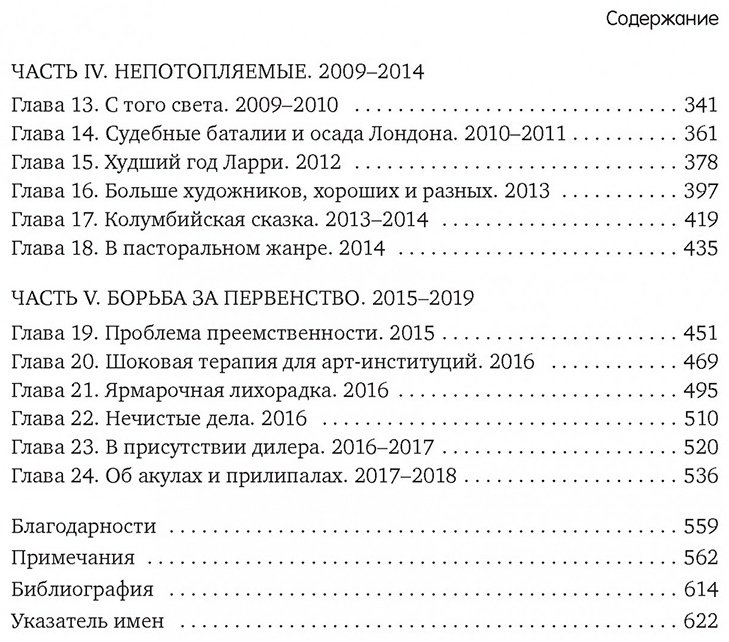 Книга Шнейерсон М.: Бум. Бешеные деньги, мегасделки и взлет современного искусства купить,NaN