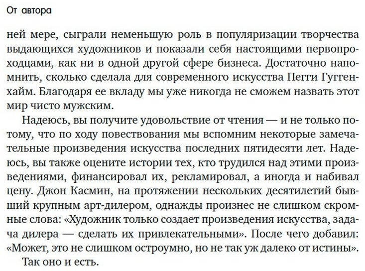 Книга Шнейерсон М.: Бум. Бешеные деньги, мегасделки и взлет современного искусства купить,NaN
