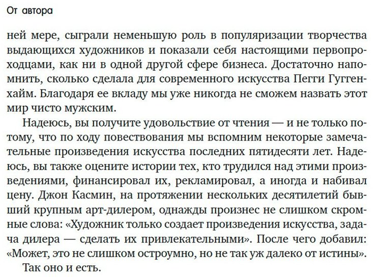 Книга Шнейерсон М.: Бум. Бешеные деньги, мегасделки и взлет современного искусства купить,NaN