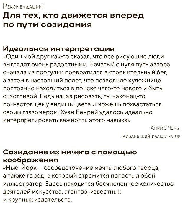 Книга Бенрей Х.: Путь иллюстратора. Как стать детским иллюстратором и создать собственную книгу купить,NaN