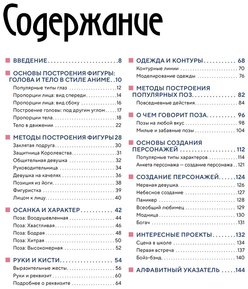 Книга Харт К.: Учимся рисовать героев аниме в движении. Пошаговые уроки по работе с эмоциями и пластикой для начинающих купить,NaN