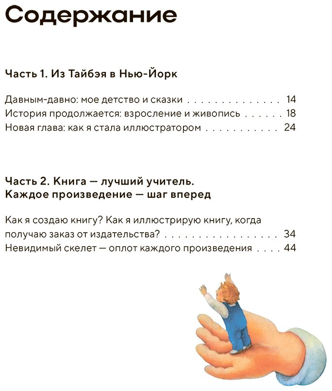 Книга Бенрей Х.: Путь иллюстратора. Как стать детским иллюстратором и создать собственную книгу купить,NaN