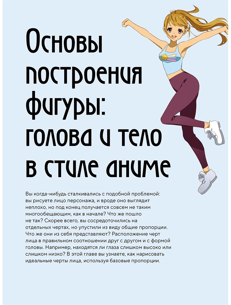Книга Харт К.: Учимся рисовать героев аниме в движении. Пошаговые уроки по работе с эмоциями и пластикой для начинающих купить,NaN
