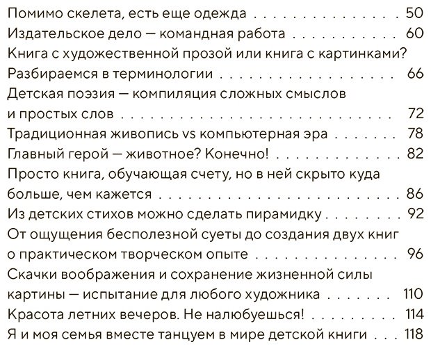 Книга Бенрей Х.: Путь иллюстратора. Как стать детским иллюстратором и создать собственную книгу купить,NaN