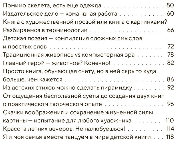 Книга Бенрей Х.: Путь иллюстратора. Как стать детским иллюстратором и создать собственную книгу купить,NaN