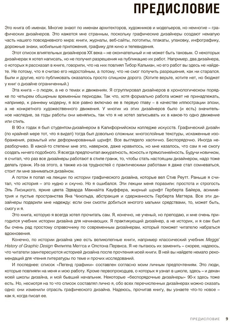 Книга Клиффорд Дж.: Иконы графического дизайна купить,NaN