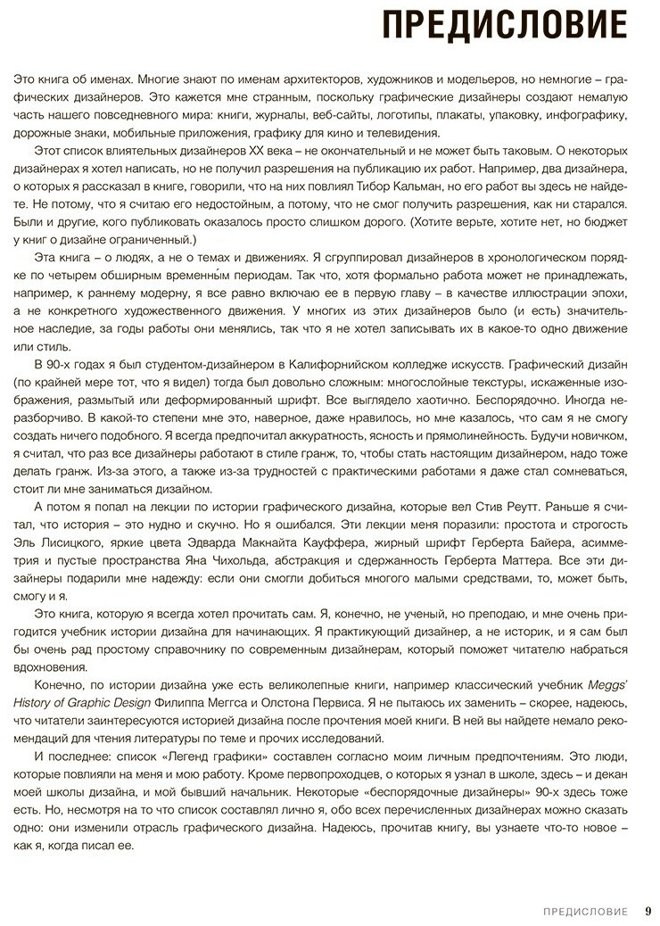 Книга Клиффорд Дж.: Иконы графического дизайна купить,NaN