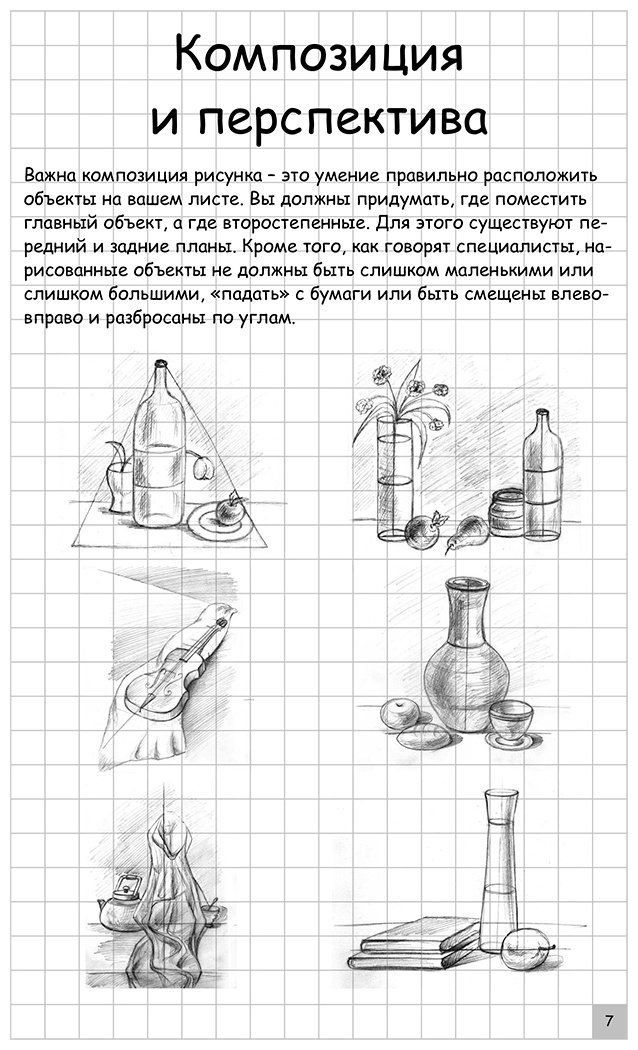 Книга Грей М.: Творческий курс по рисованию. Сказочные герои купить,NaN
