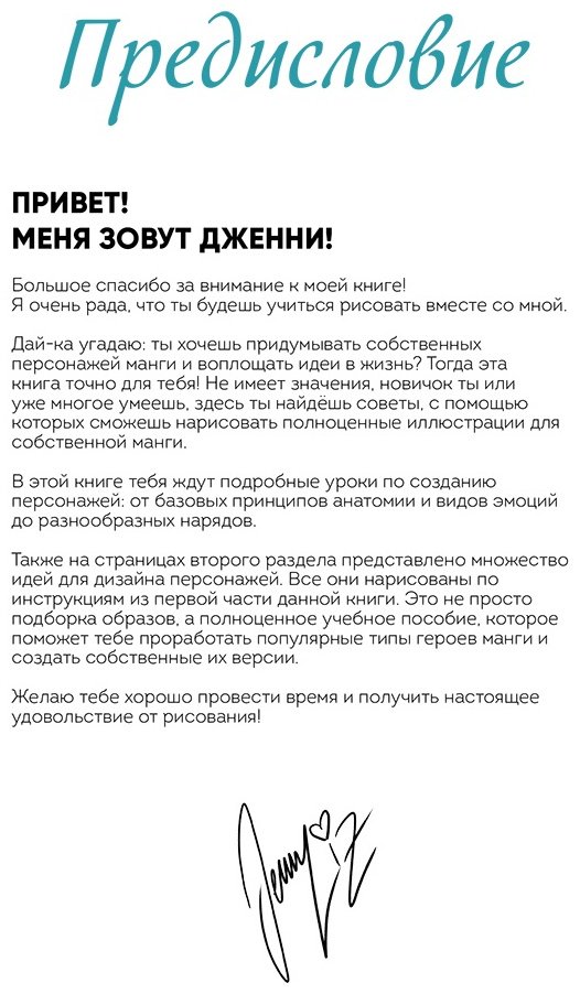 Книга Рисуем мангу.&nbsp;Курс для продвинутых купить,NaN