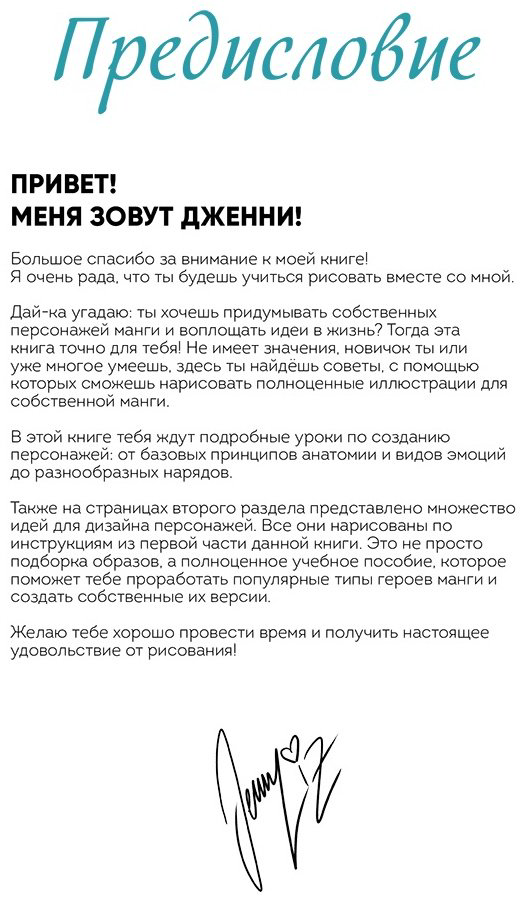 Книга Рисуем мангу.&nbsp;Курс для продвинутых купить,NaN