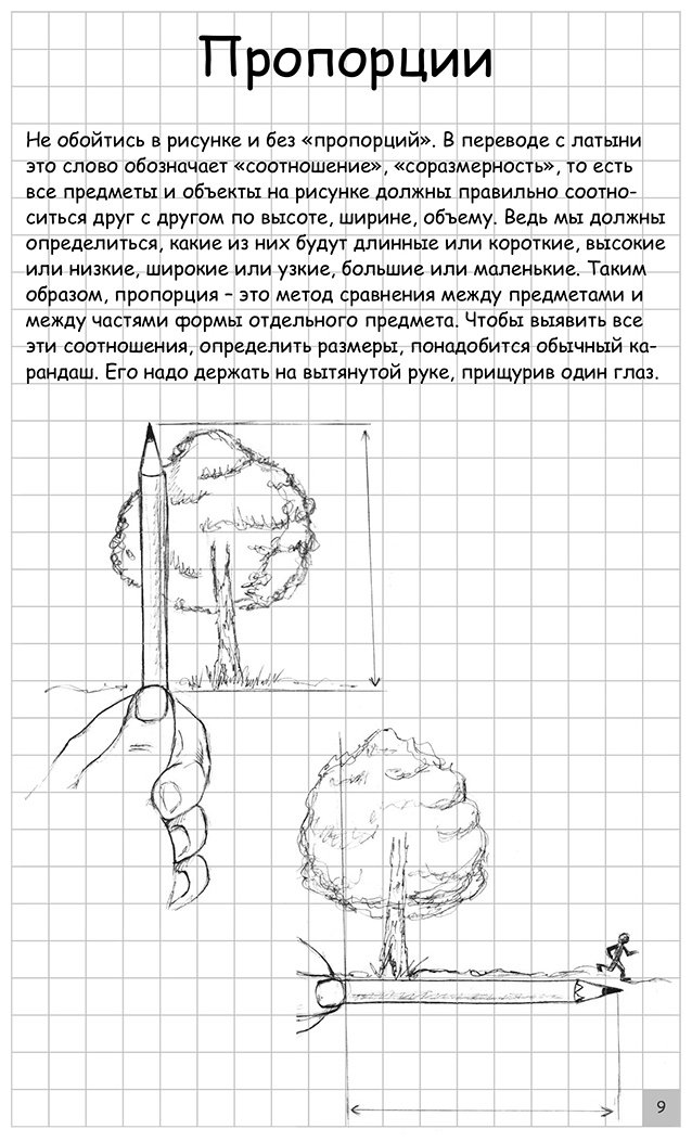 Книга Грей М.: Творческий курс по рисованию. Сказочные герои купить,NaN