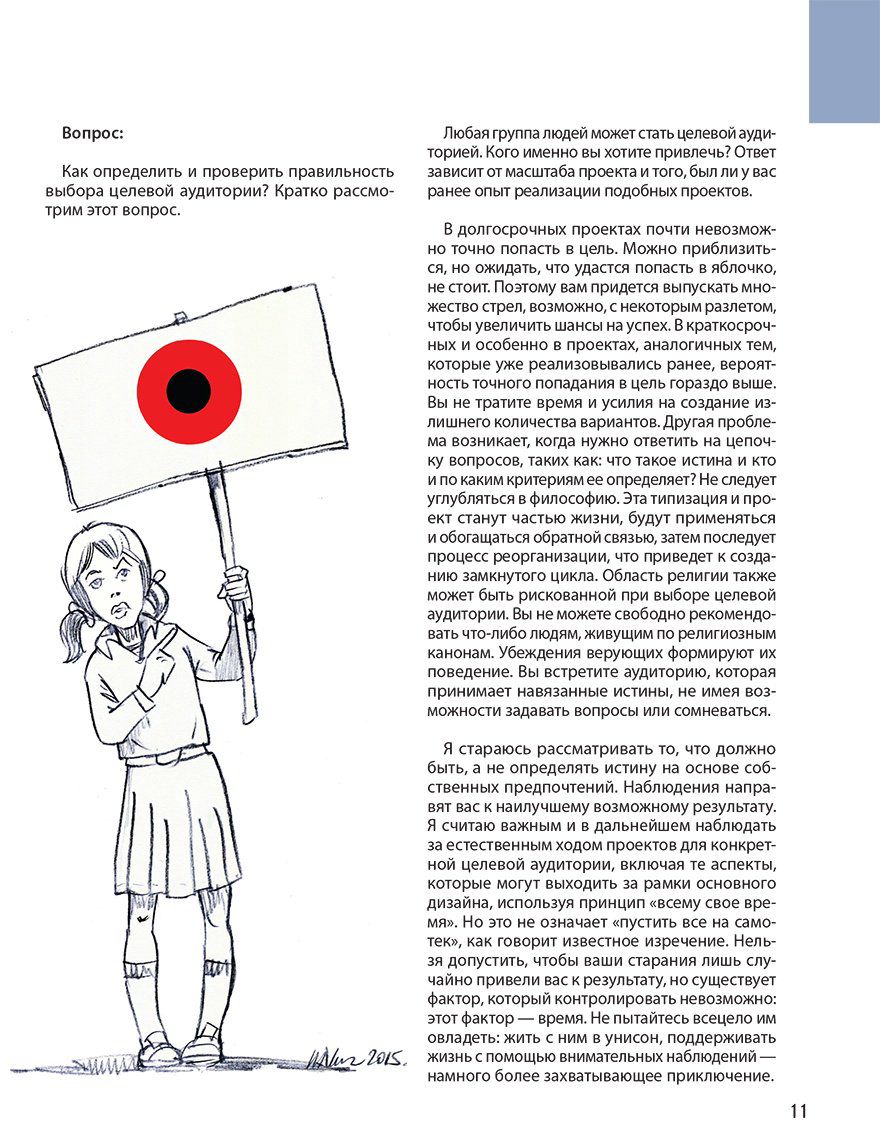 Книга Наджи Дедеал М.: Создание персонажей. Как нарисовать героя, который останется в истории купить,NaN